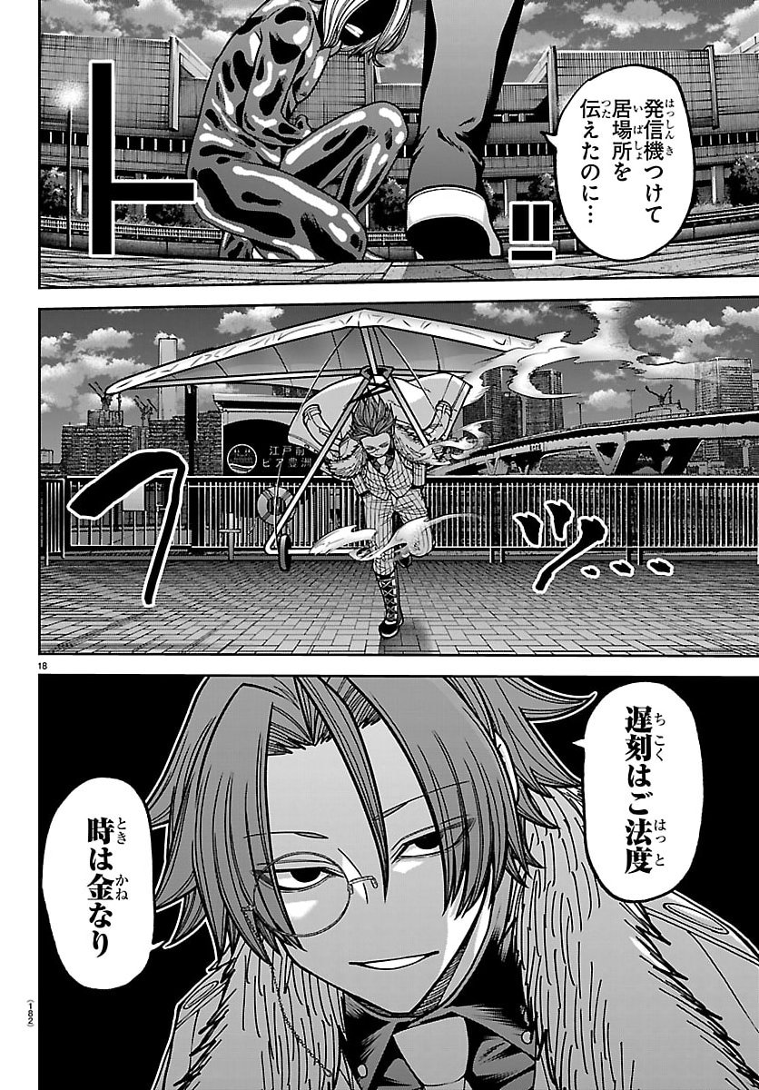 桃源暗鬼 Chap 256 - Next Chap 257