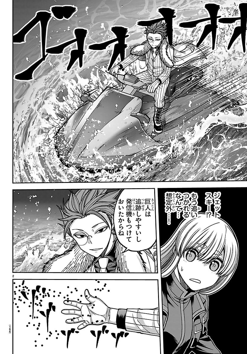 桃源暗鬼 Chap 256 - Next Chap 257