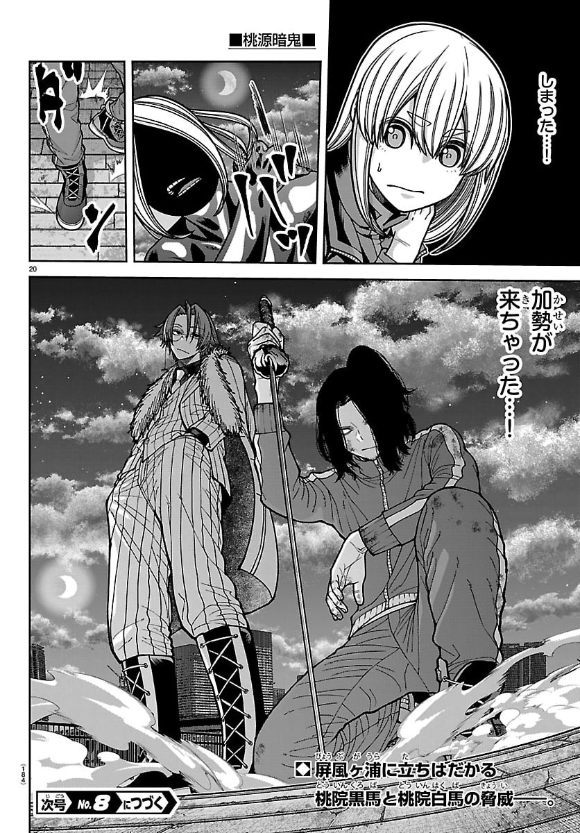 桃源暗鬼 Chap 256 - Next Chap 257