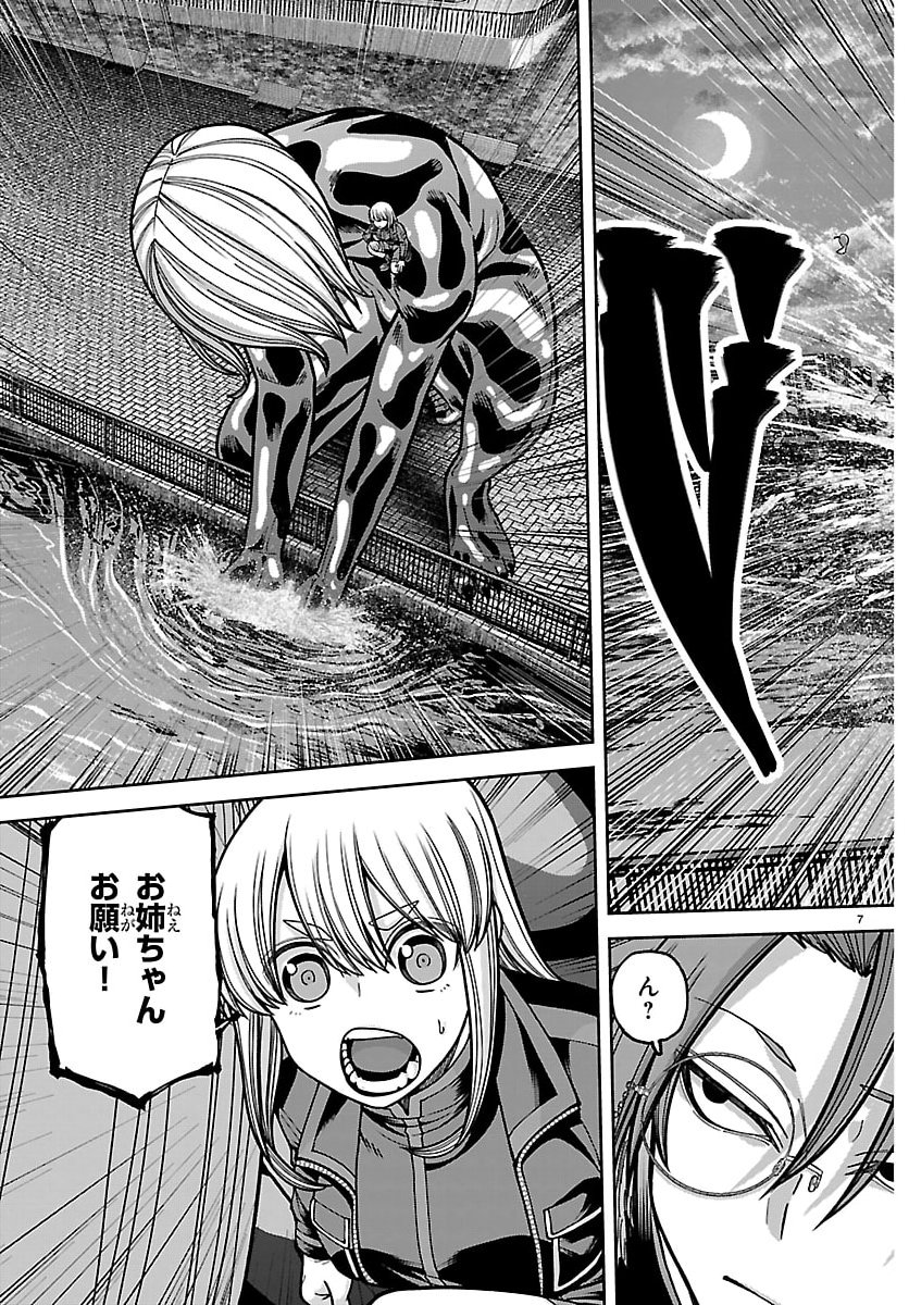 桃源暗鬼 Chap 256 - Next Chap 257