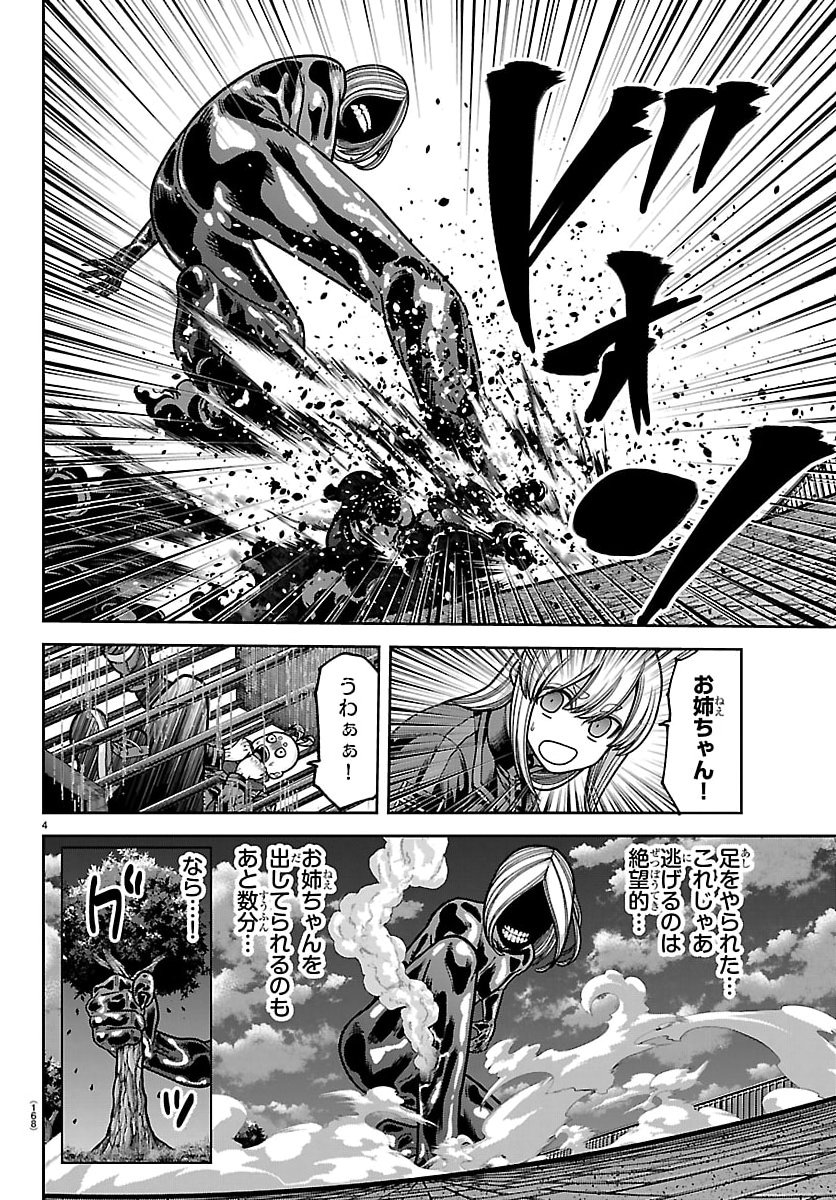 桃源暗鬼 Chap 256 - Next Chap 257