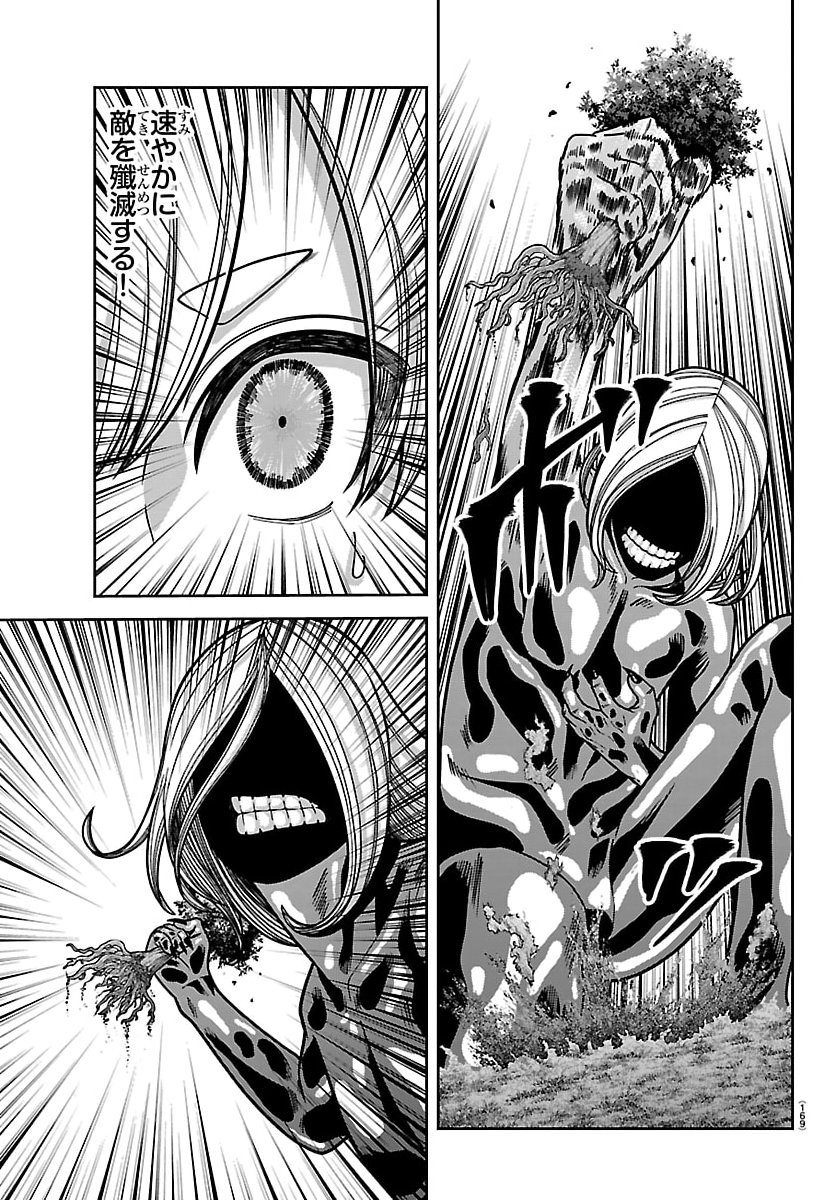 桃源暗鬼 Chap 256 - Next Chap 257