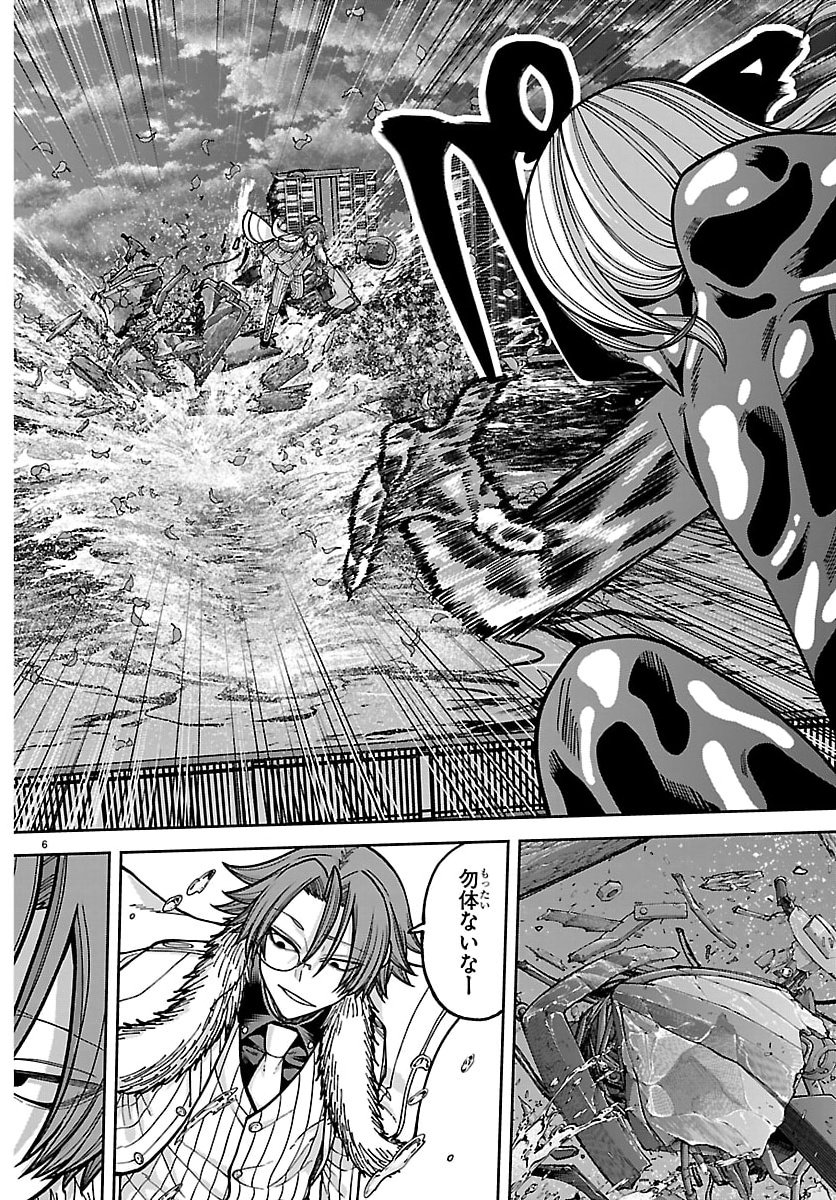 桃源暗鬼 Chap 256 - Next Chap 257