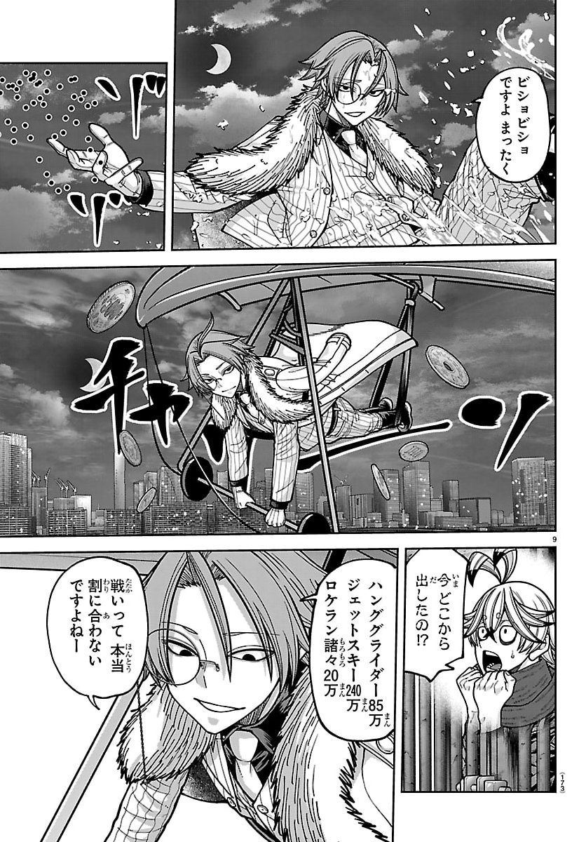 桃源暗鬼 Chap 256 - Next Chap 257