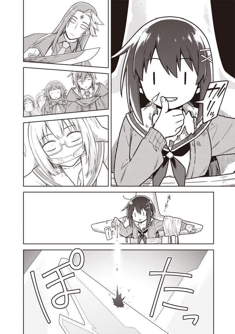 東京KINOKO~世界ランキング1位のコミュ力最弱JK~ Chap 11 - Next Chap 12