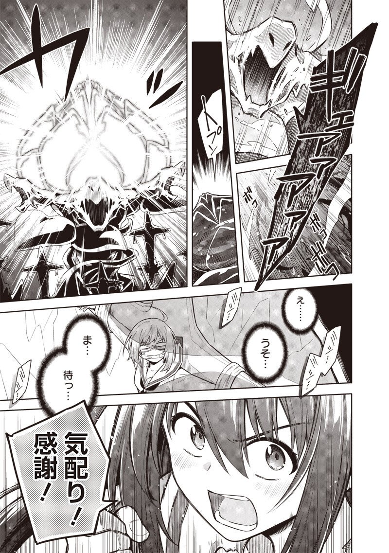 東京KINOKO~世界ランキング1位のコミュ力最弱JK~ Chap 11 - Next Chap 12