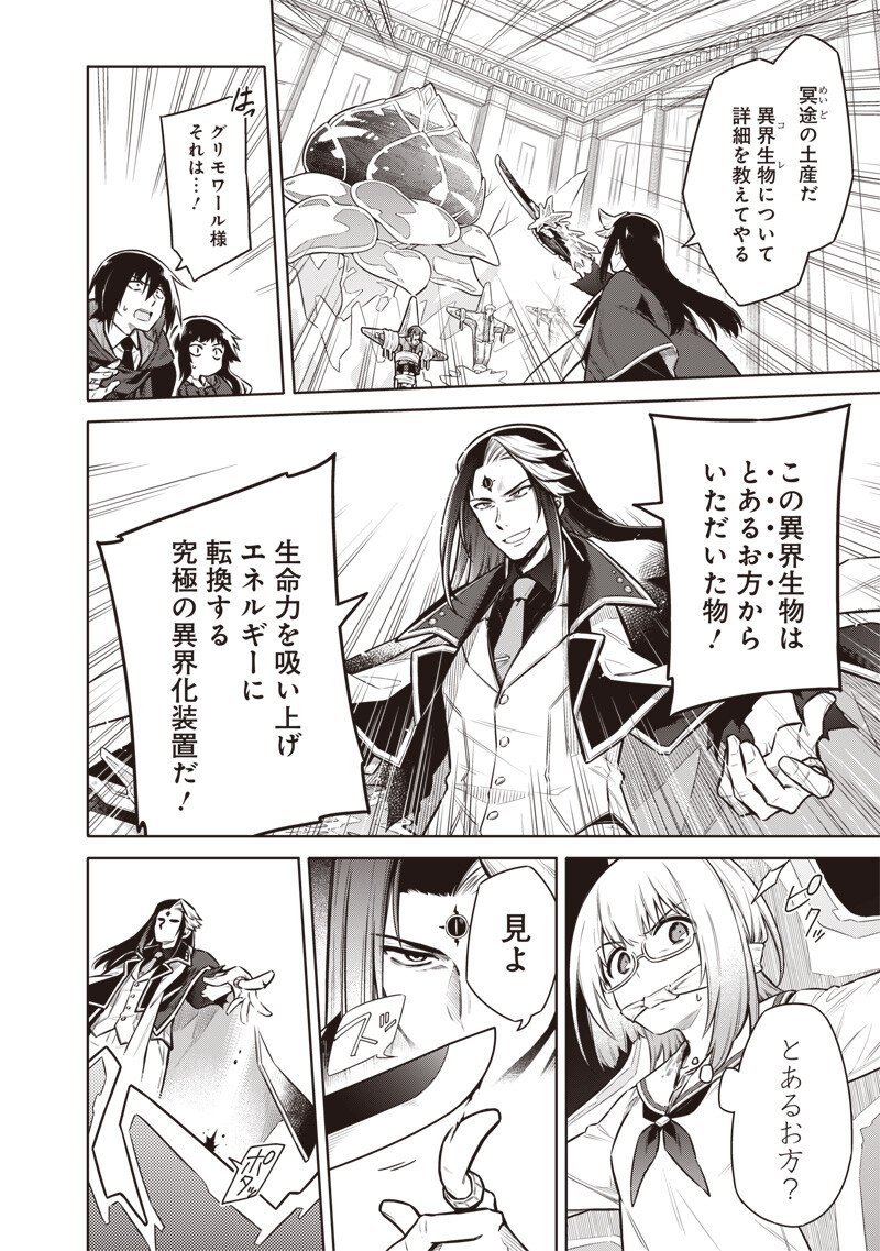 東京KINOKO~世界ランキング1位のコミュ力最弱JK~ Chap 11 - Next Chap 12