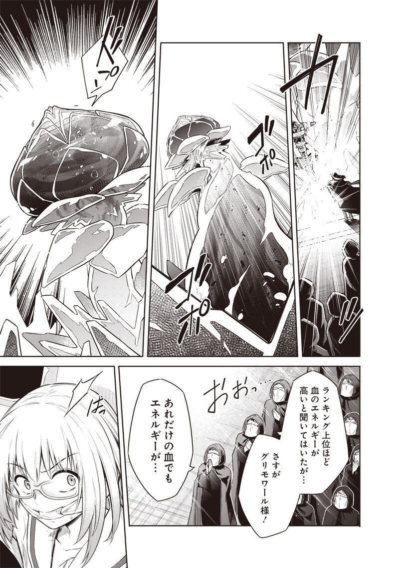 東京KINOKO~世界ランキング1位のコミュ力最弱JK~ Chap 11 - Next Chap 12