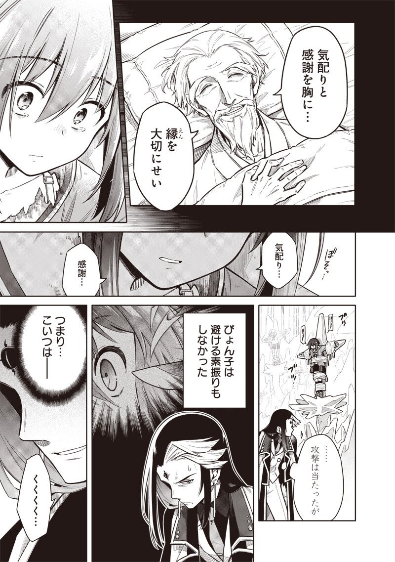 東京KINOKO~世界ランキング1位のコミュ力最弱JK~ Chap 11 - Next Chap 12
