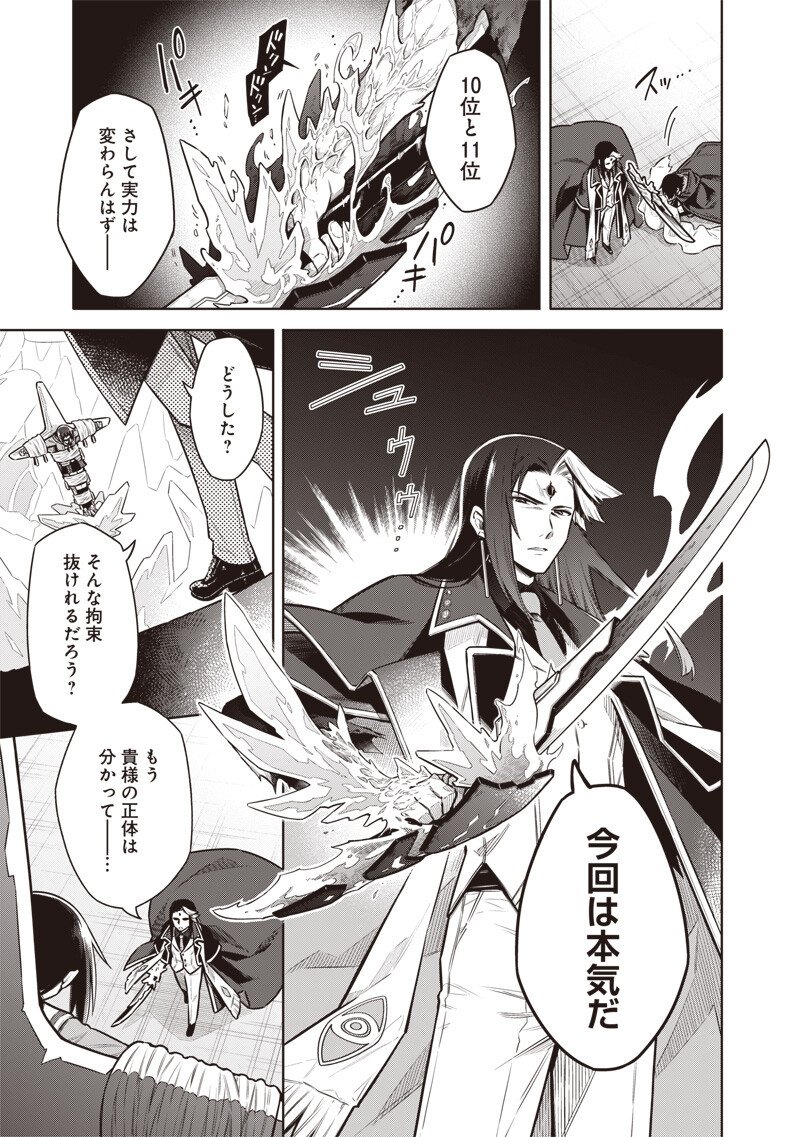 東京KINOKO~世界ランキング1位のコミュ力最弱JK~ Chap 11 - Next Chap 12