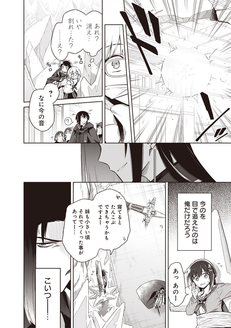 東京KINOKO~世界ランキング1位のコミュ力最弱JK~ Chap 12 - Next Chap 13