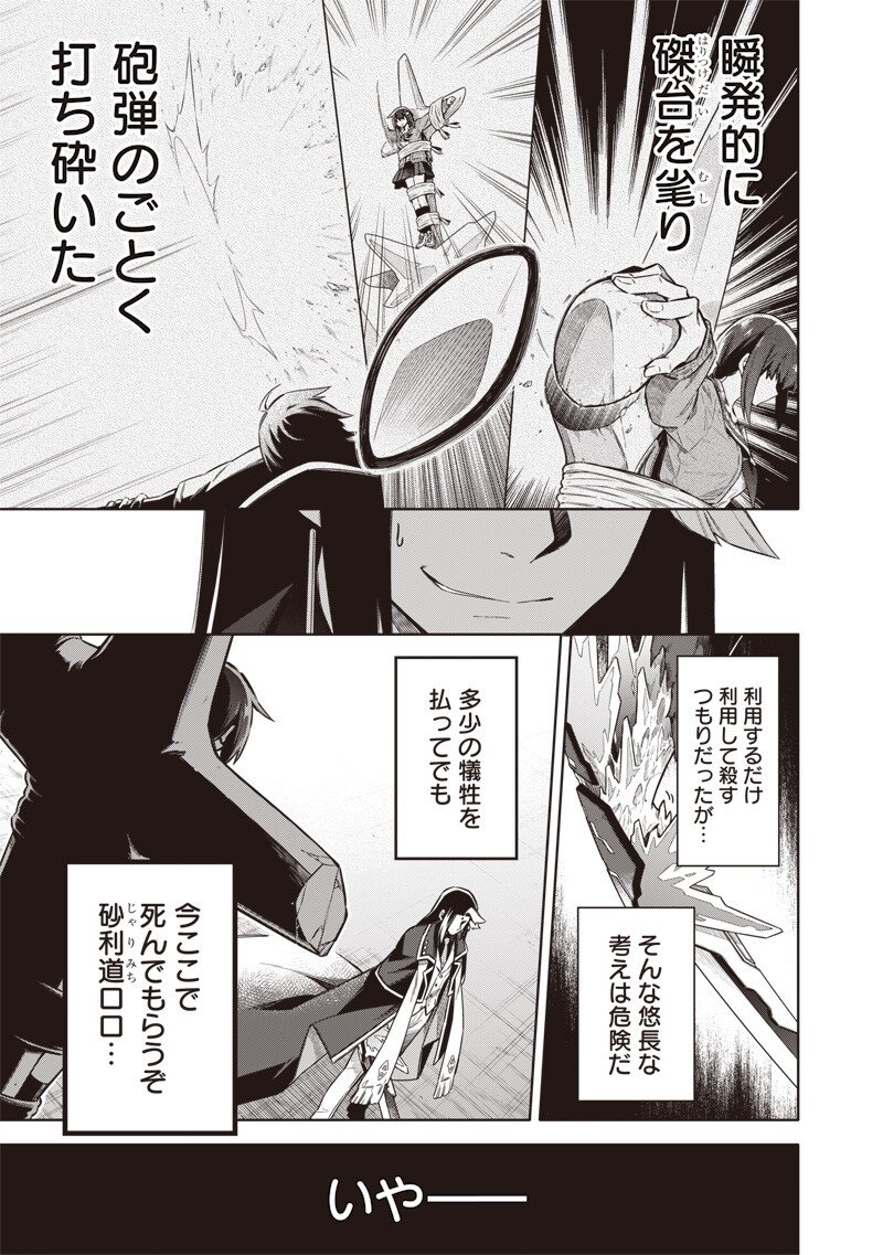 東京KINOKO~世界ランキング1位のコミュ力最弱JK~ Chap 12 - Next Chap 13