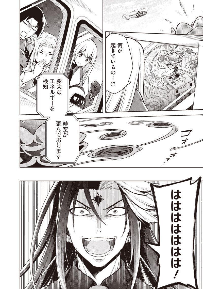 東京KINOKO~世界ランキング1位のコミュ力最弱JK~ Chap 12 - Next Chap 13