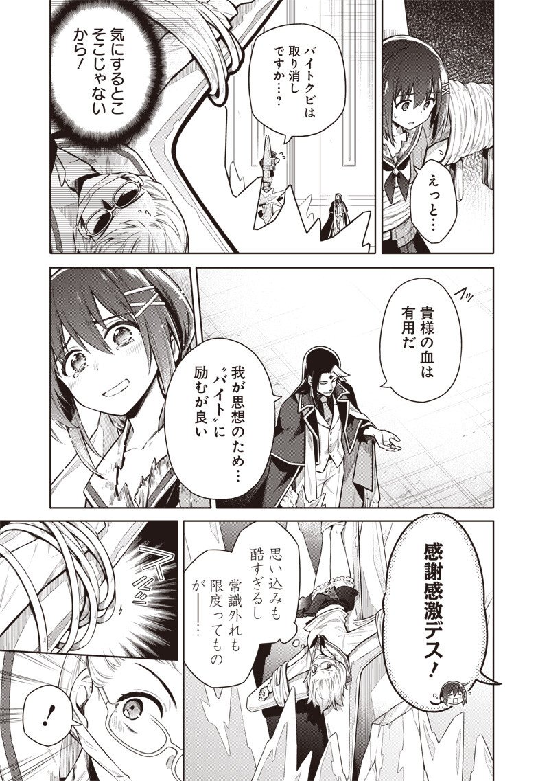 東京KINOKO~世界ランキング1位のコミュ力最弱JK~ Chap 12 - Next Chap 13