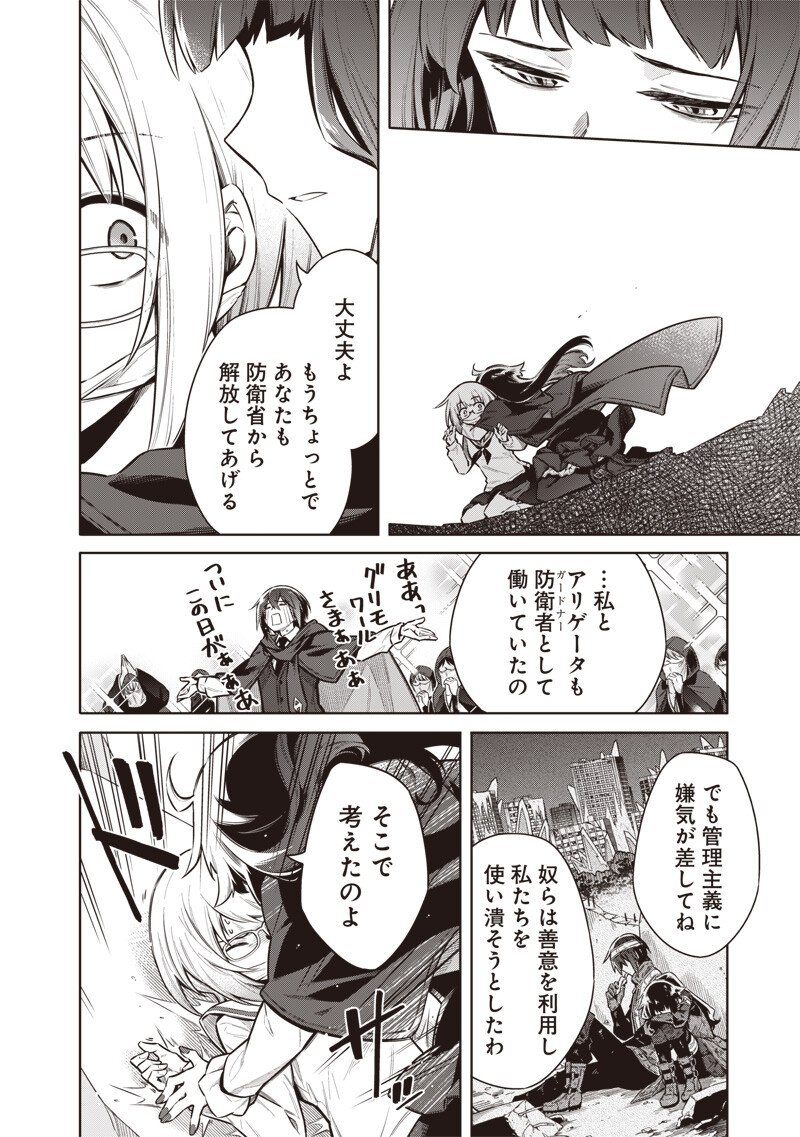 東京KINOKO~世界ランキング1位のコミュ力最弱JK~ Chap 12 - Next Chap 13