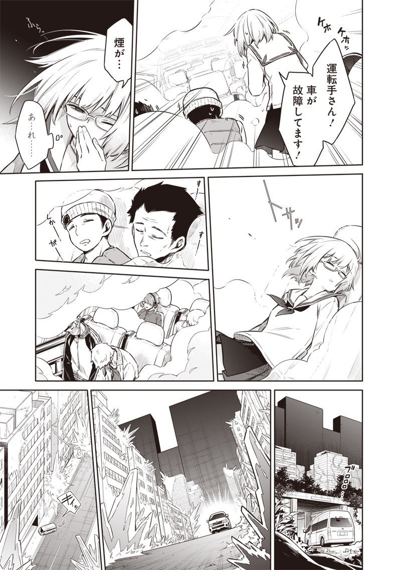 東京KINOKO~世界ランキング1位のコミュ力最弱JK~ Chap 5 - Next Chap 6