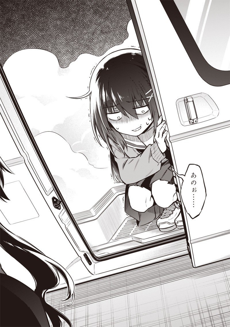 東京KINOKO~世界ランキング1位のコミュ力最弱JK~ Chap 5 - Next Chap 6