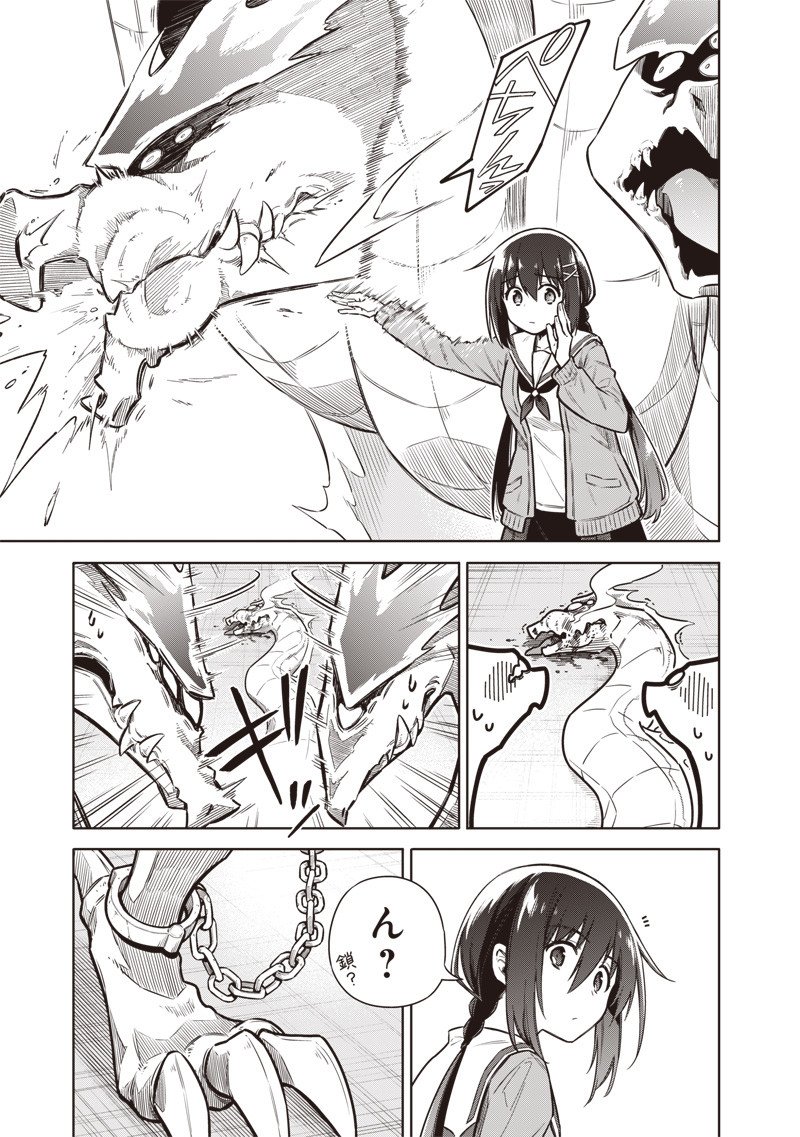 東京KINOKO~世界ランキング1位のコミュ力最弱JK~ Chap 7 - Next Chap 8