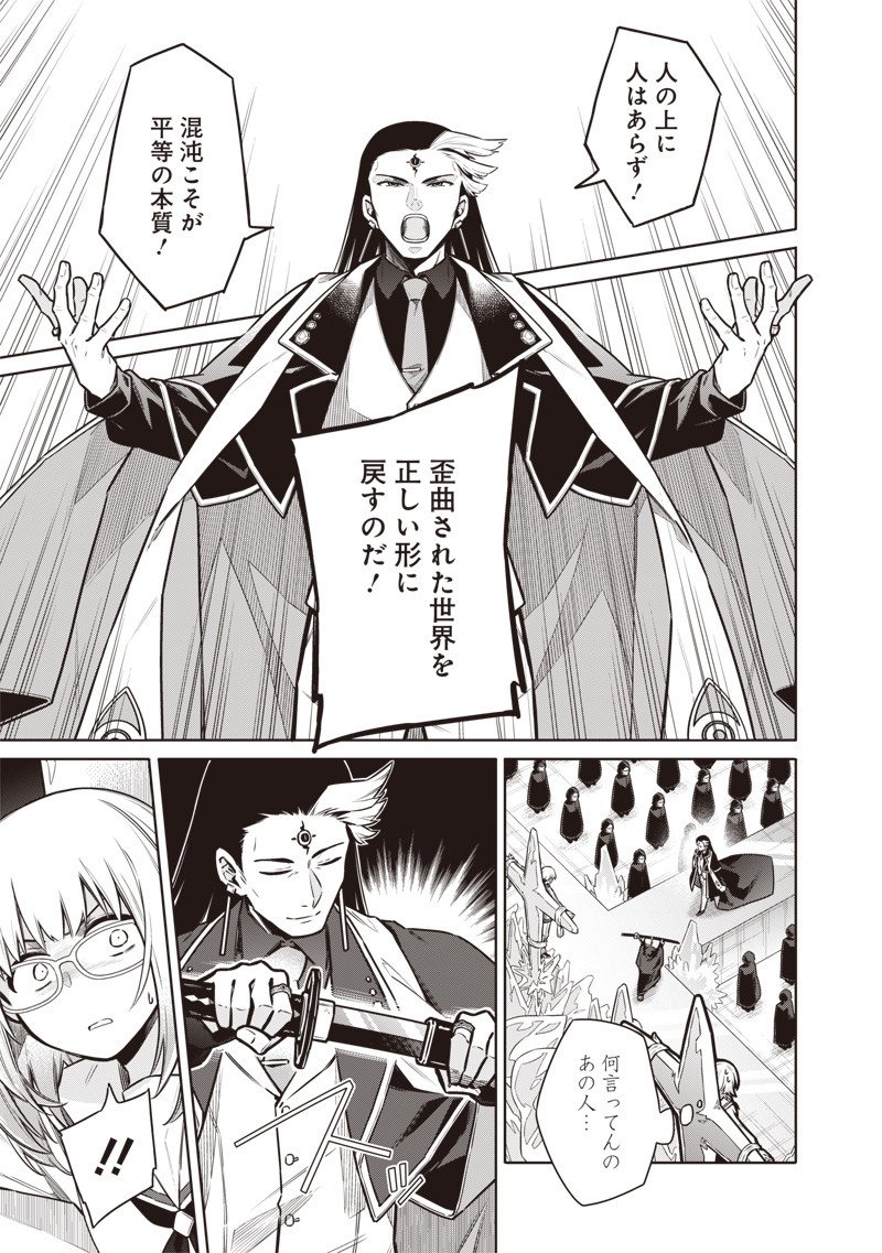 東京KINOKO~世界ランキング1位のコミュ力最弱JK~ Chap 7 - Next Chap 8