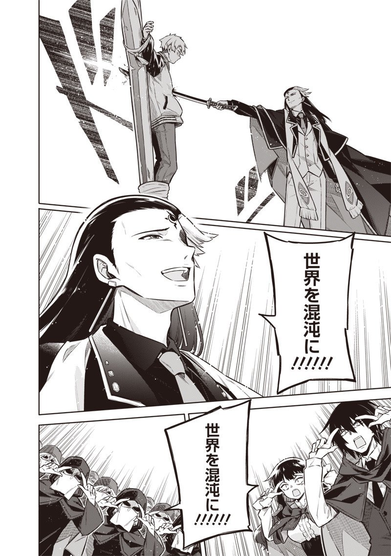 東京KINOKO~世界ランキング1位のコミュ力最弱JK~ Chap 7 - Next Chap 8