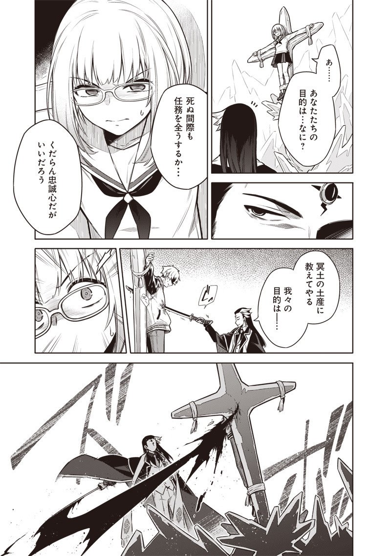 東京KINOKO~世界ランキング1位のコミュ力最弱JK~ Chap 7 - Next Chap 8