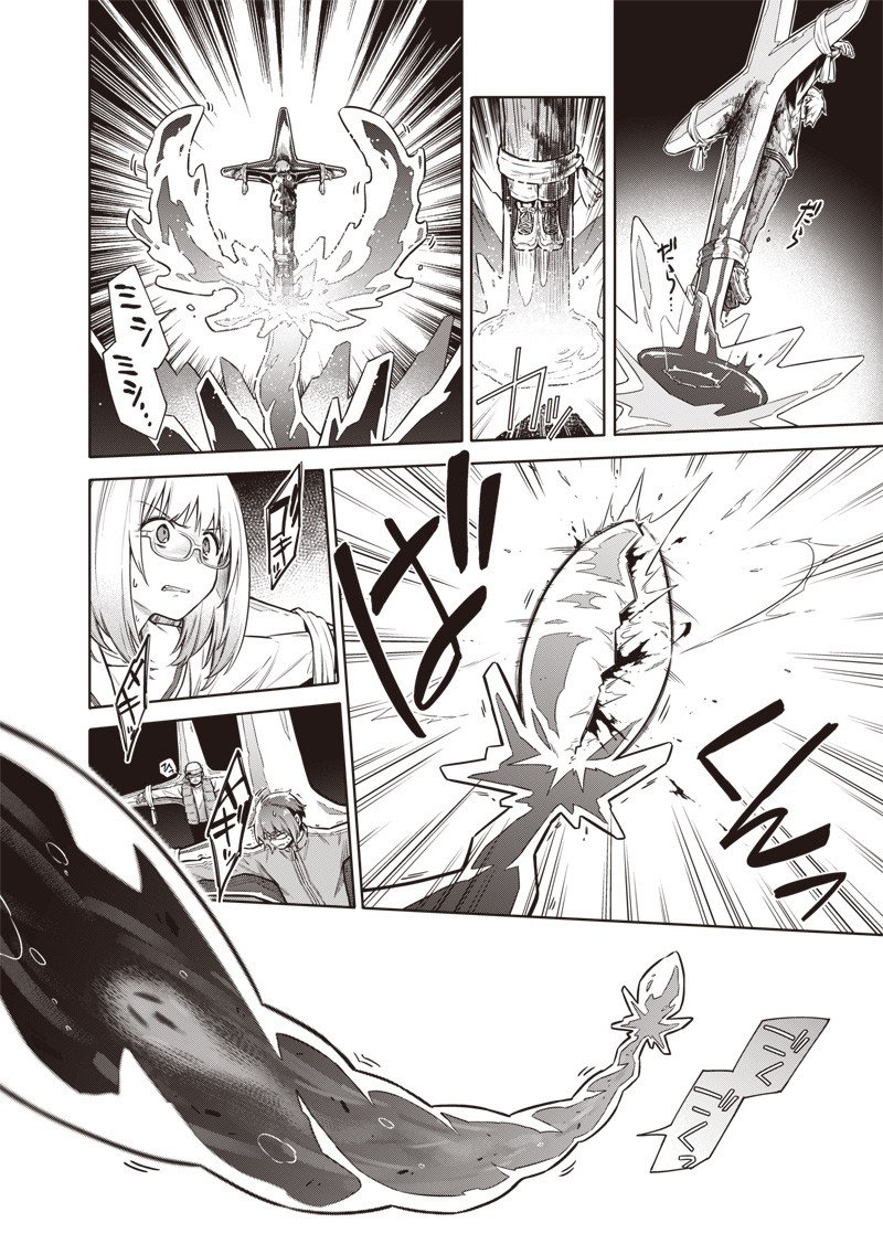 東京KINOKO~世界ランキング1位のコミュ力最弱JK~ Chap 7 - Next Chap 8