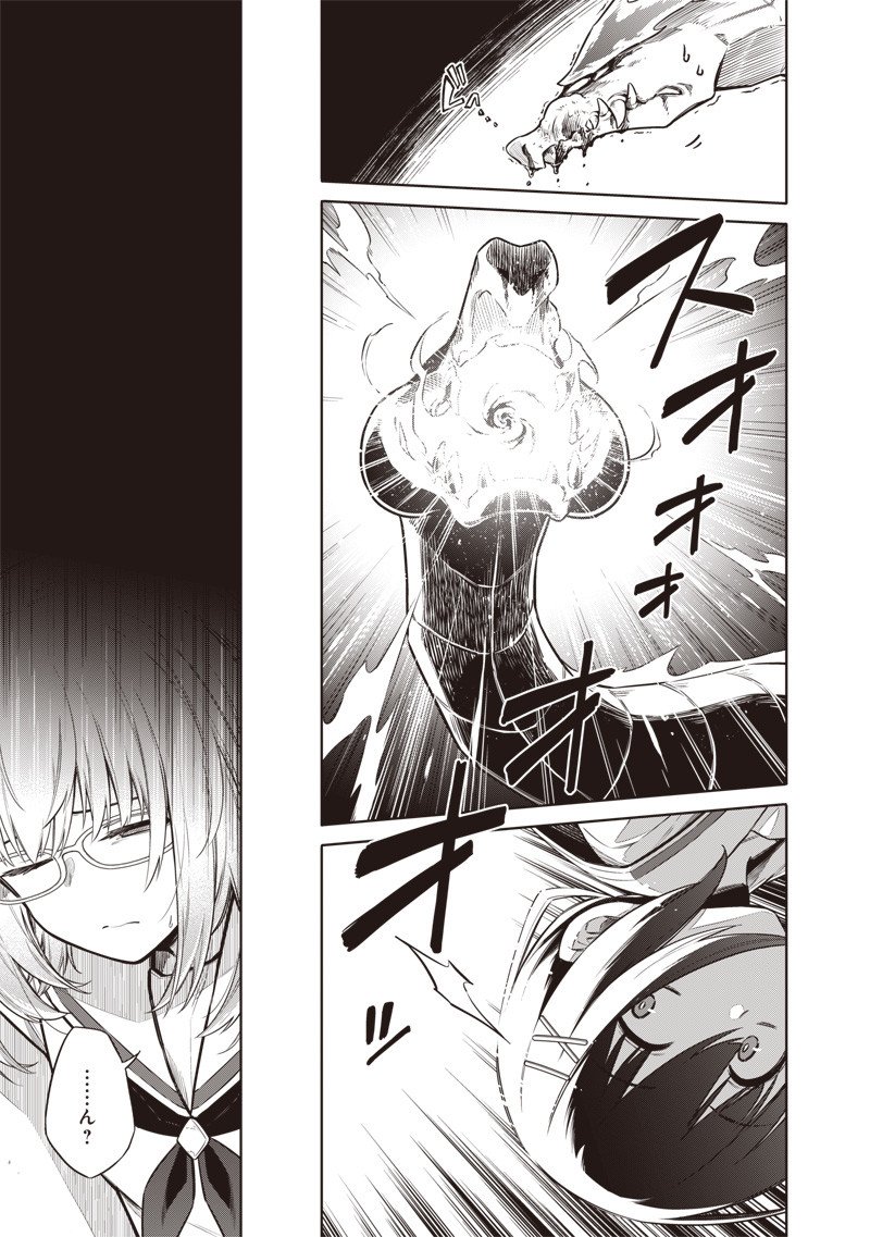 東京KINOKO~世界ランキング1位のコミュ力最弱JK~ Chap 7 - Next Chap 8