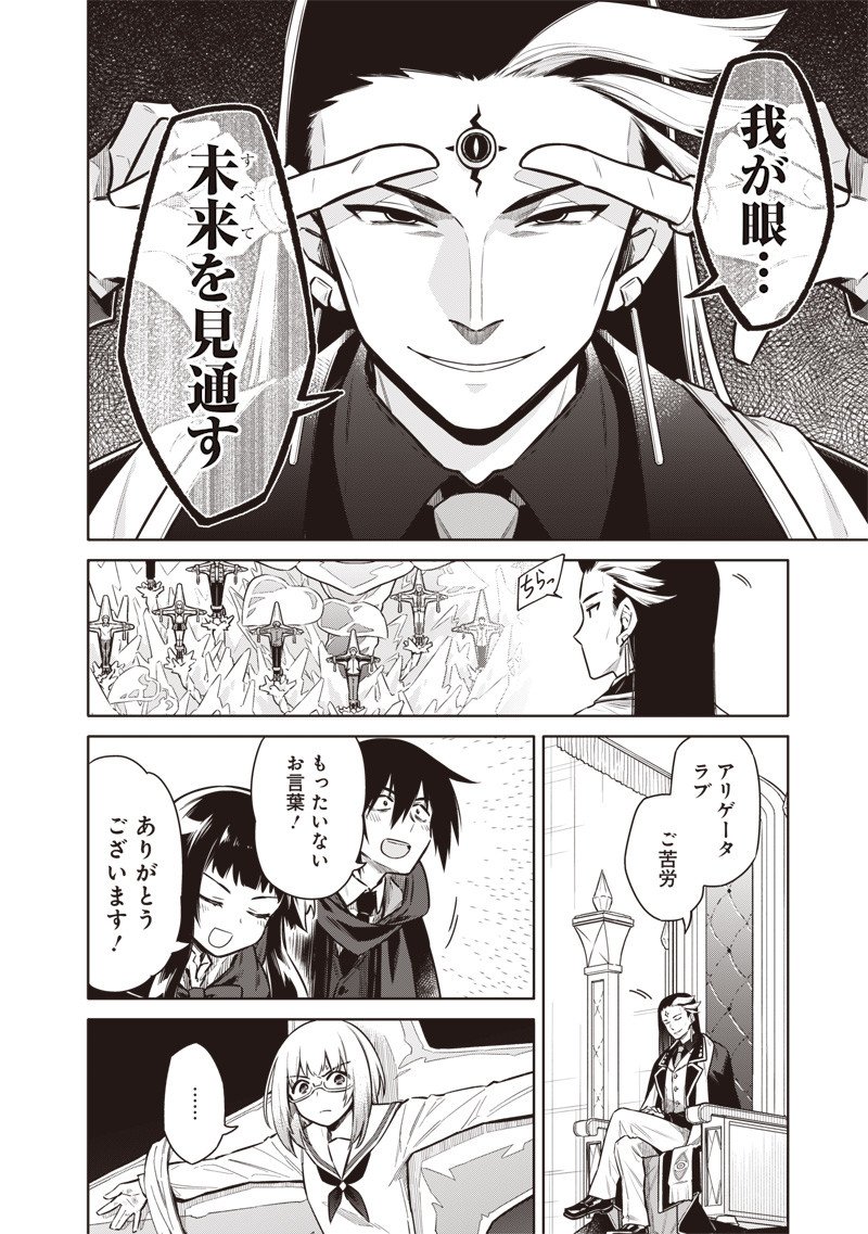 東京KINOKO~世界ランキング1位のコミュ力最弱JK~ Chap 7 - Next Chap 8