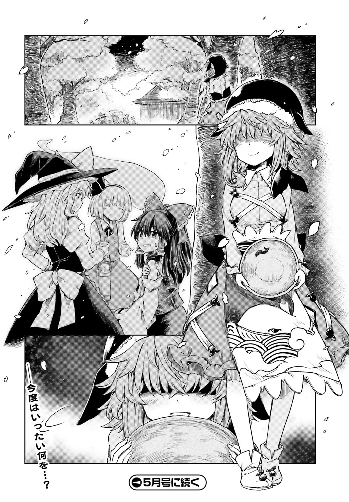 Touhou Suichouka - Lotus Eater-tachi no Suisei Chap 4 - Next Chap 5