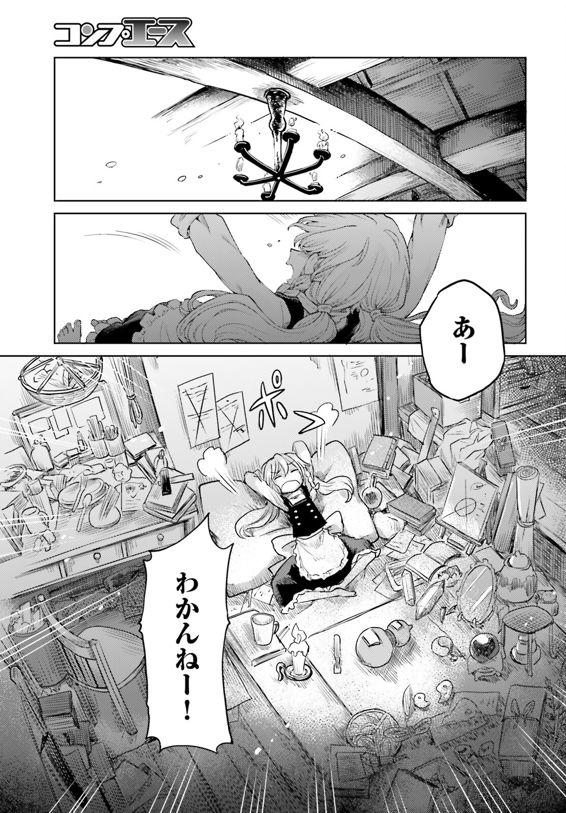 Touhou Suichouka - Lotus Eater-tachi no Suisei Chap 40 - Next Chap 41