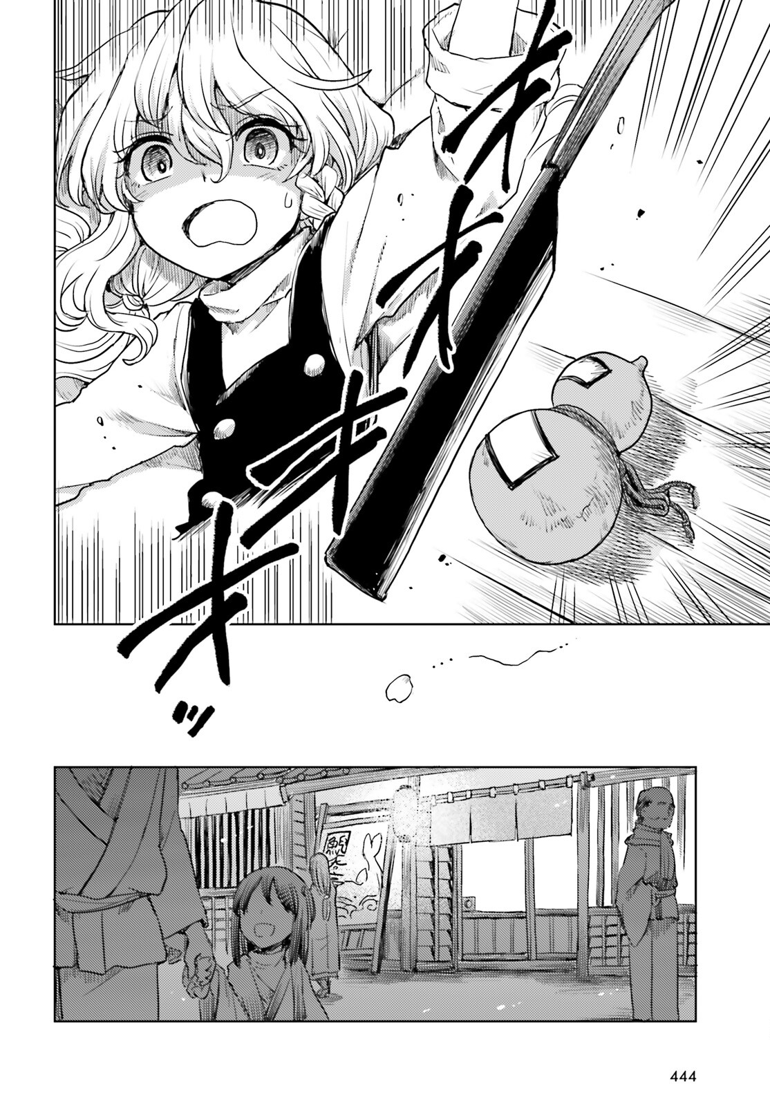 Touhou Suichouka - Lotus Eater-tachi no Suisei Chap 40 - Next Chap 41