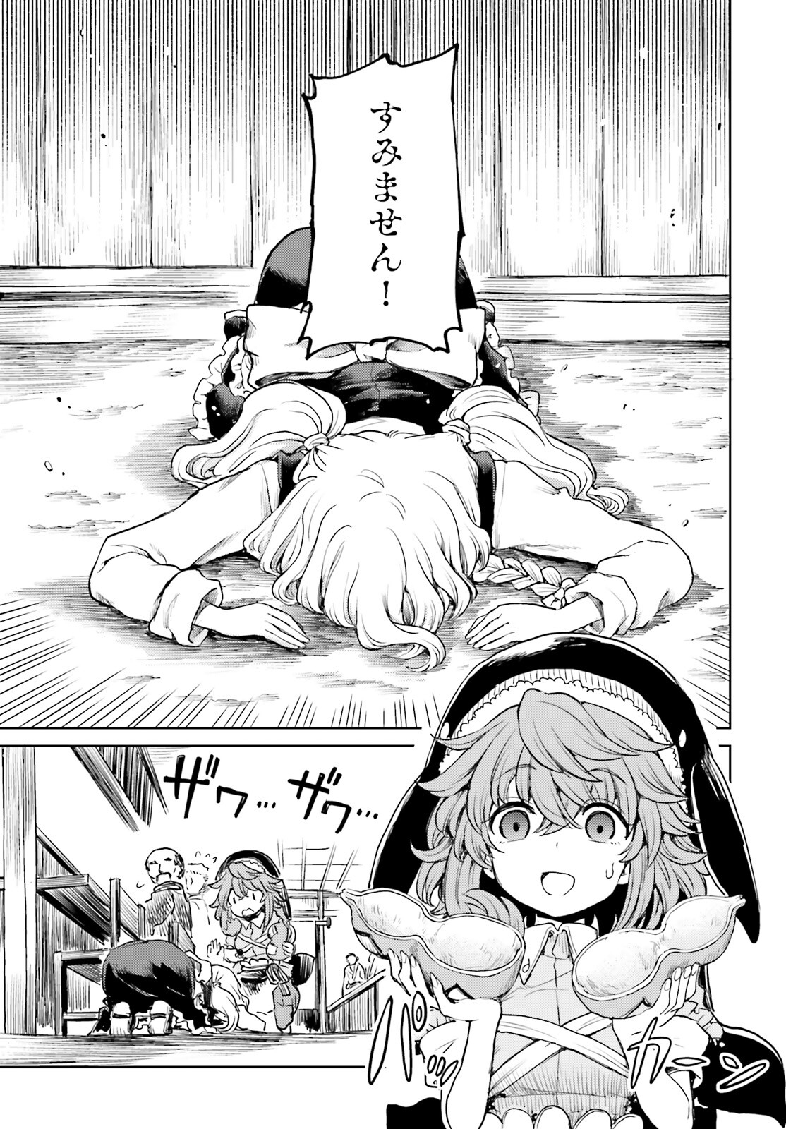 Touhou Suichouka - Lotus Eater-tachi no Suisei Chap 40 - Next Chap 41
