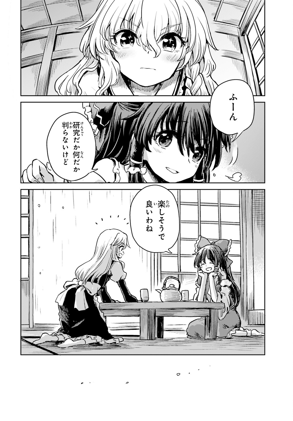 Touhou Suichouka - Lotus Eater-tachi no Suisei Chap 41 - Next Chap 42