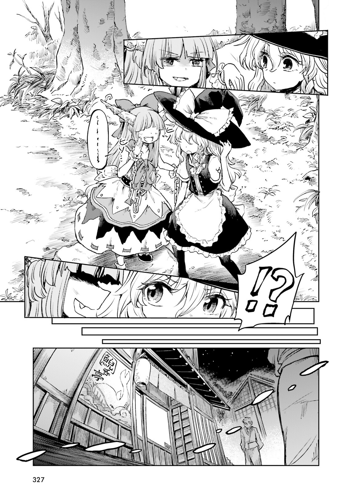Touhou Suichouka - Lotus Eater-tachi no Suisei Chap 42 - Next Chap 43