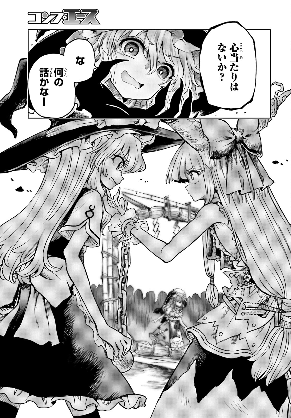 Touhou Suichouka - Lotus Eater-tachi no Suisei Chap 42 - Next Chap 43