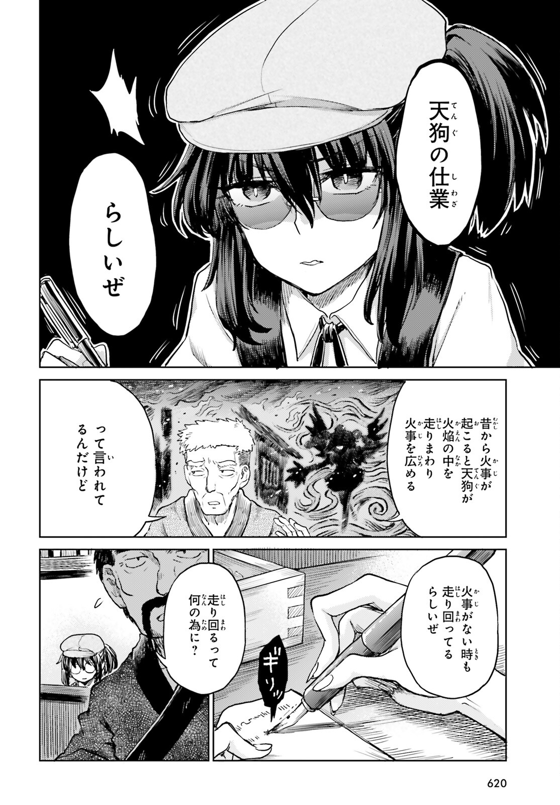 Touhou Suichouka - Lotus Eater-tachi no Suisei Chap 43 - Next Chap 44
