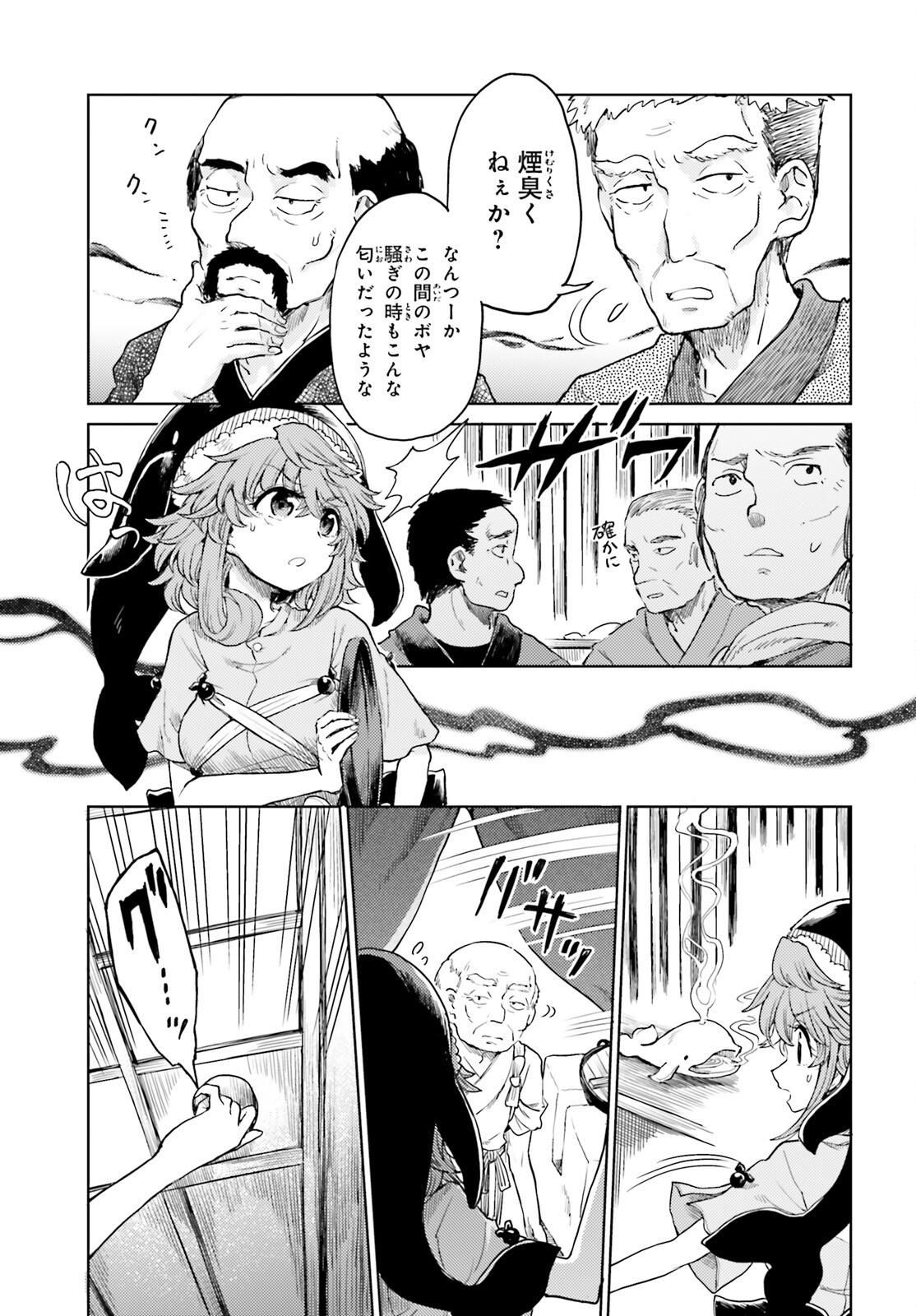 Touhou Suichouka - Lotus Eater-tachi no Suisei Chap 43 - Next Chap 44