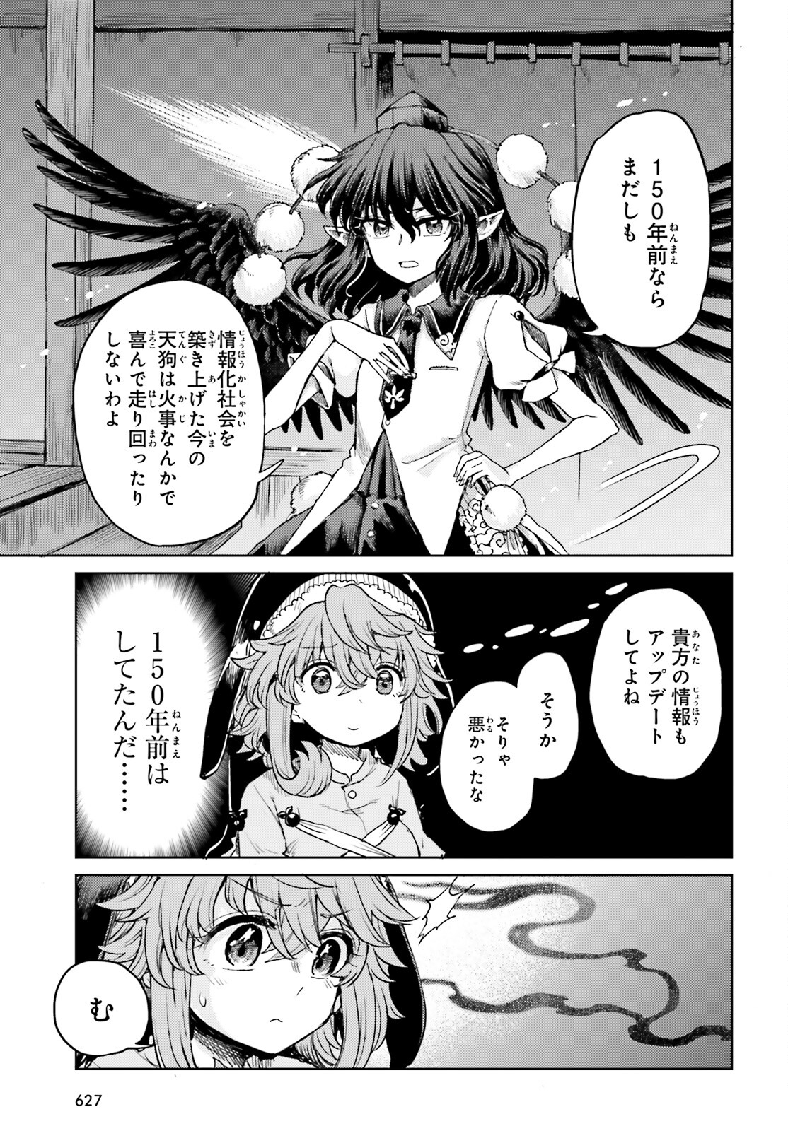 Touhou Suichouka - Lotus Eater-tachi no Suisei Chap 43 - Next Chap 44