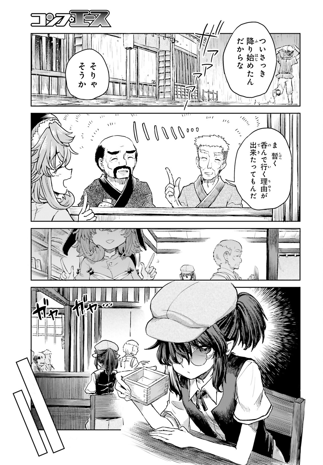 Touhou Suichouka - Lotus Eater-tachi no Suisei Chap 43 - Next Chap 44