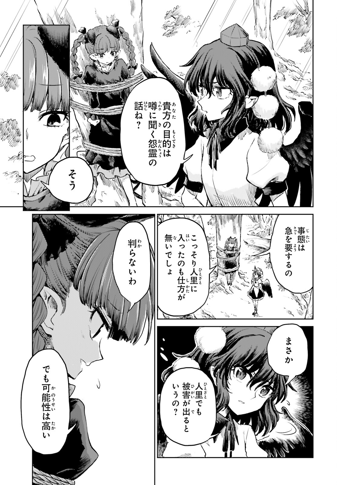 Touhou Suichouka - Lotus Eater-tachi no Suisei Chap 44 - Next Chap 45