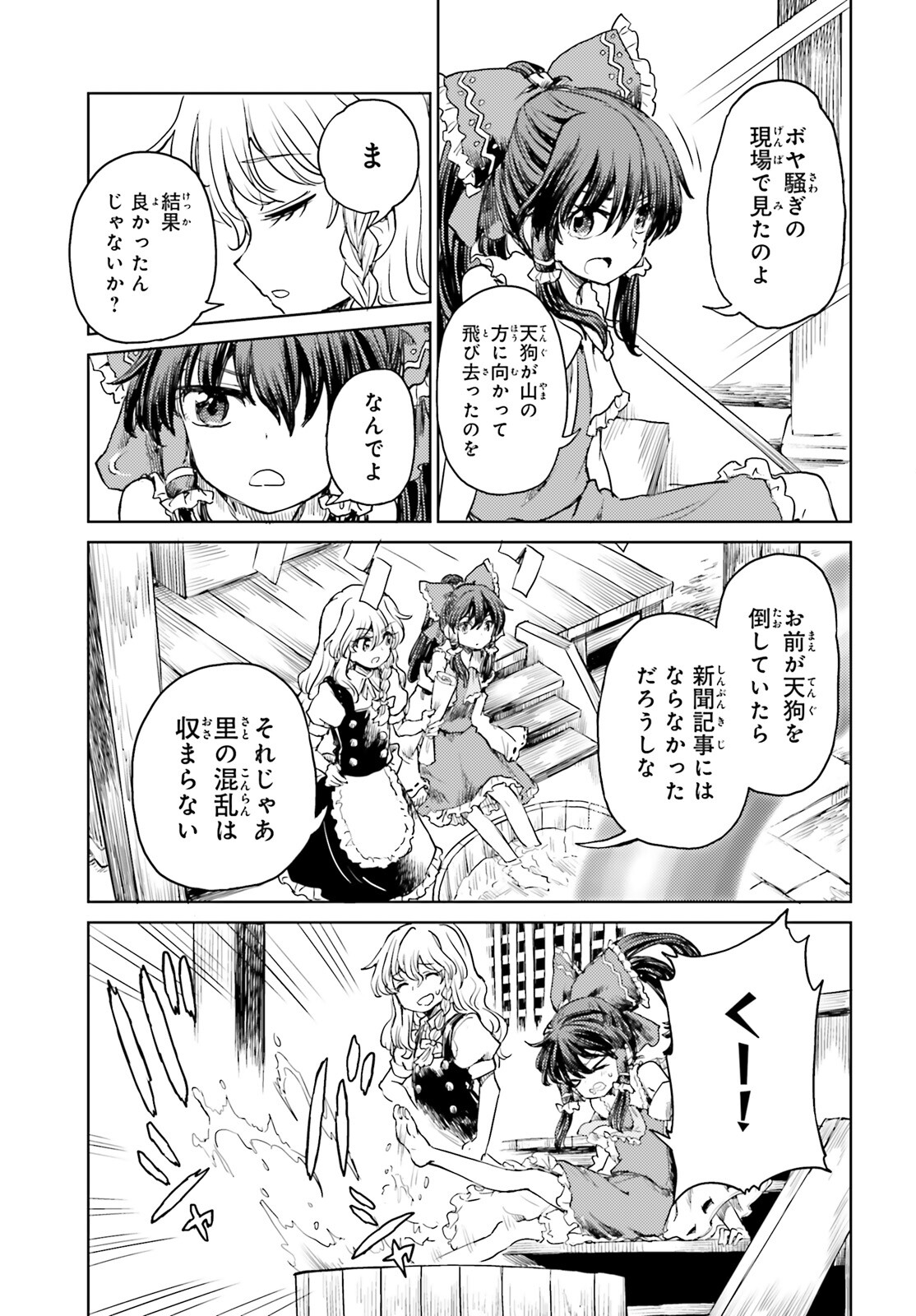 Touhou Suichouka - Lotus Eater-tachi no Suisei Chap 44 - Next Chap 45