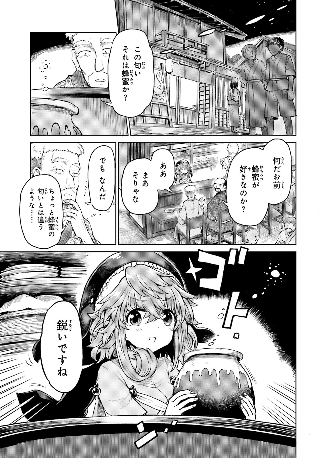 Touhou Suichouka - Lotus Eater-tachi no Suisei Chap 45.1 - Next Chap 46.1