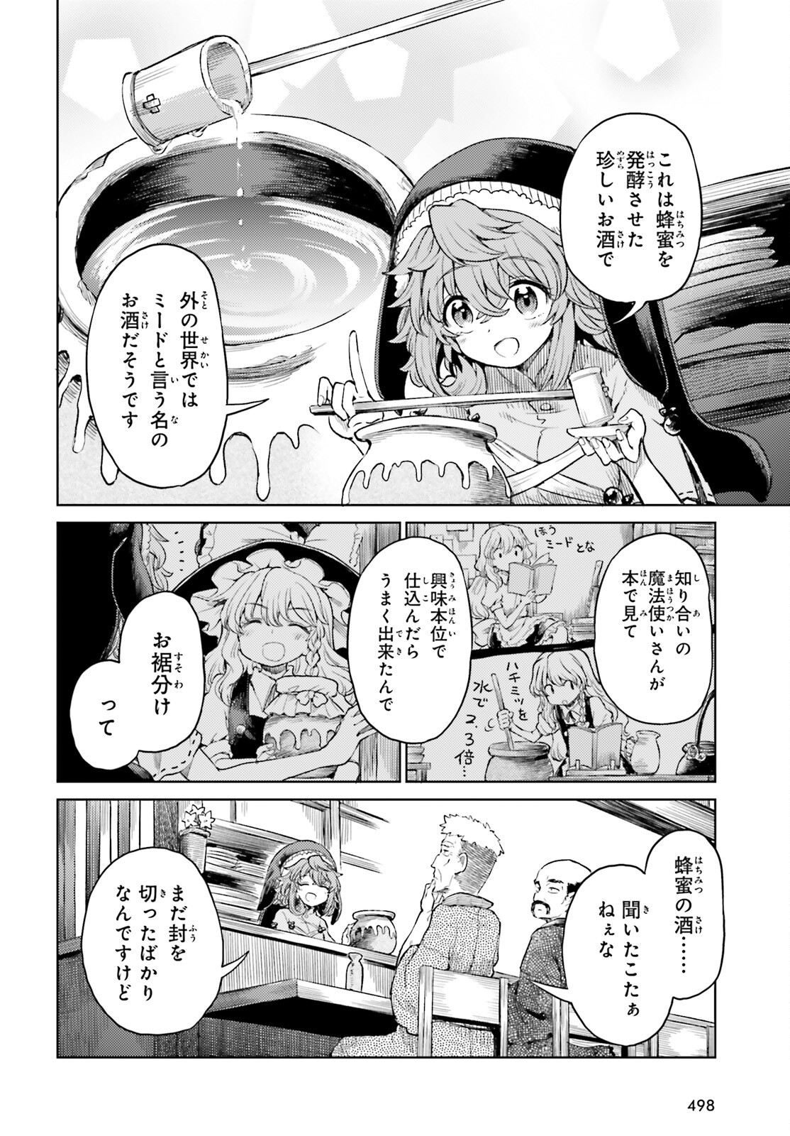 Touhou Suichouka - Lotus Eater-tachi no Suisei Chap 45.1 - Next Chap 46.1