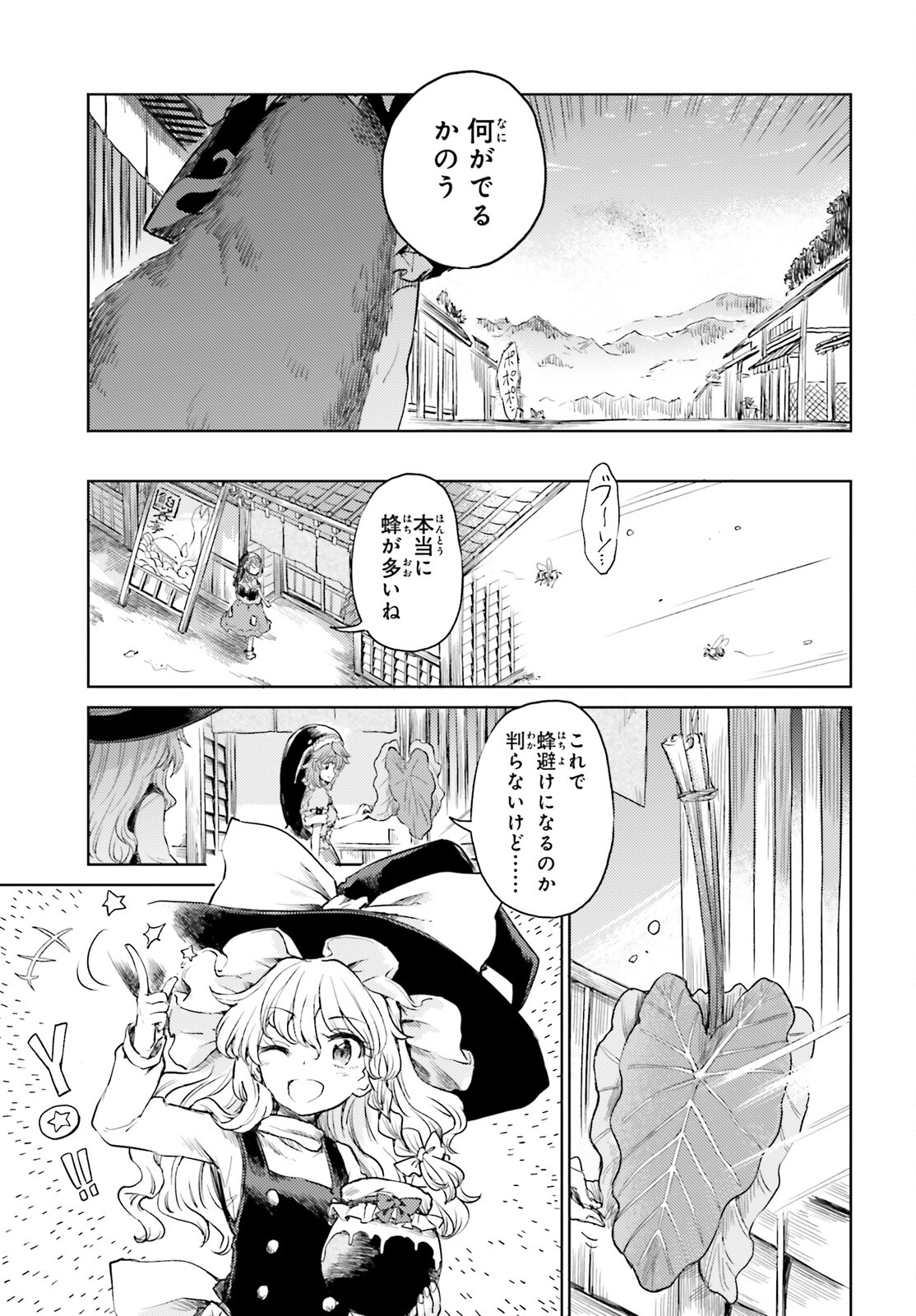 Touhou Suichouka - Lotus Eater-tachi no Suisei Chap 46 - Next Chap 47