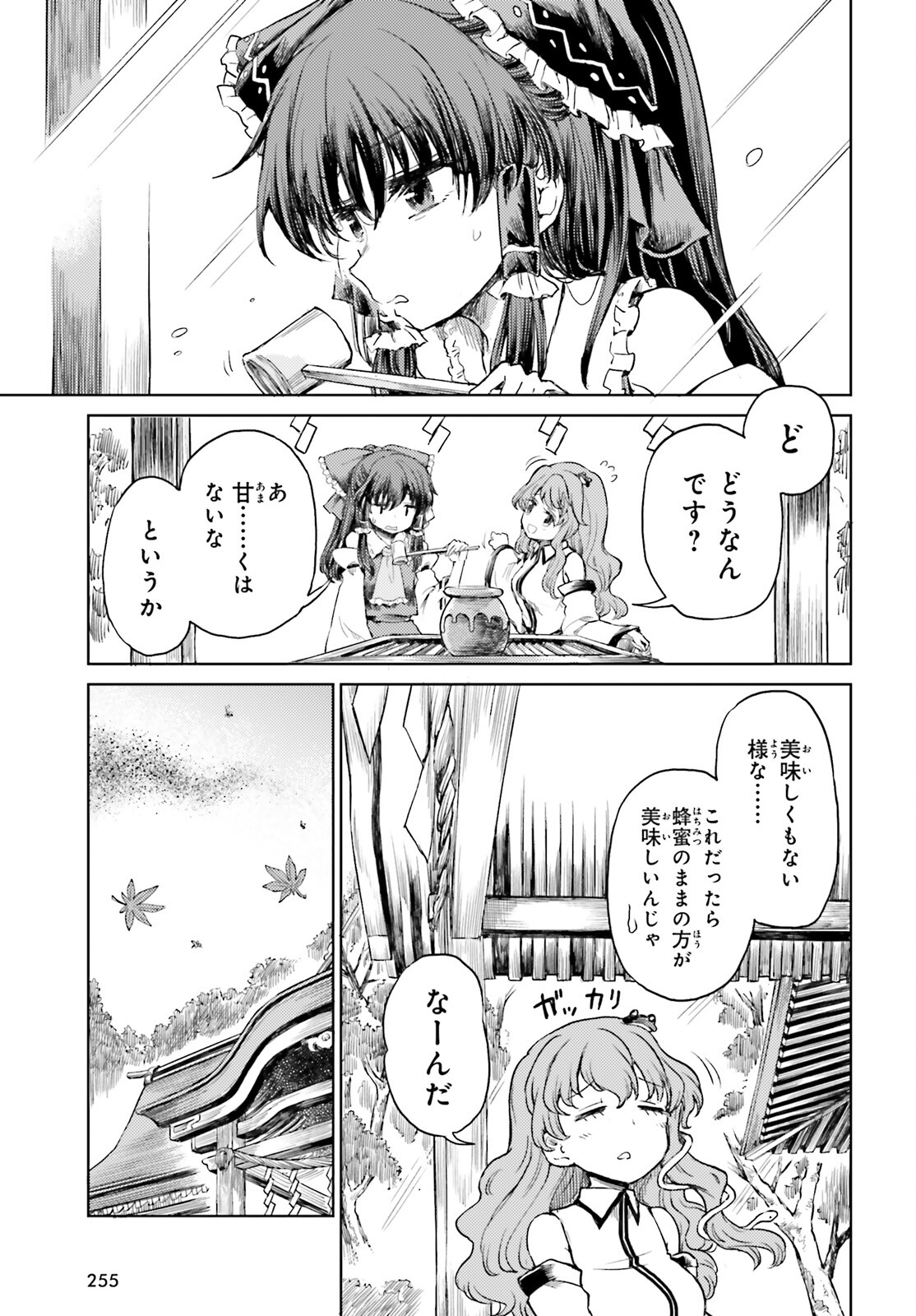 Touhou Suichouka - Lotus Eater-tachi no Suisei Chap 46 - Next Chap 47