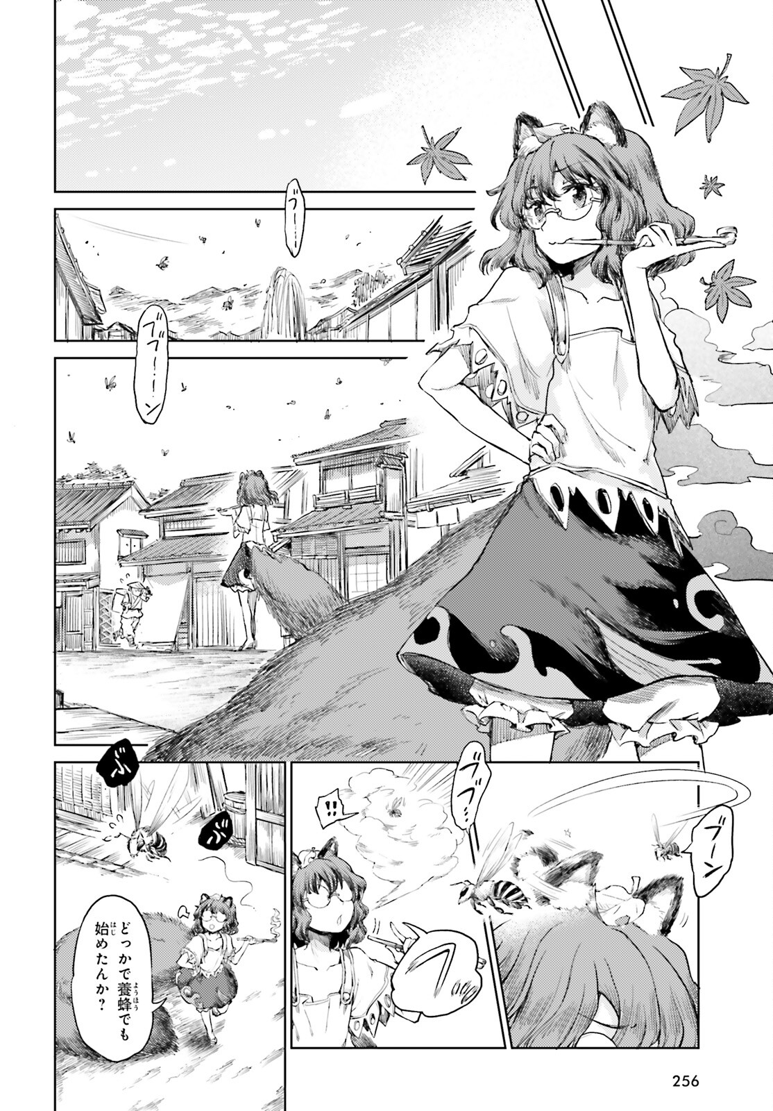 Touhou Suichouka - Lotus Eater-tachi no Suisei Chap 46 - Next Chap 47