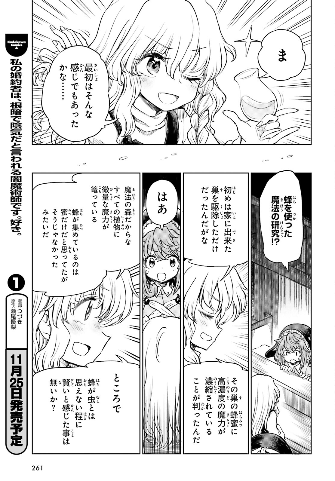 Touhou Suichouka - Lotus Eater-tachi no Suisei Chap 46 - Next Chap 47