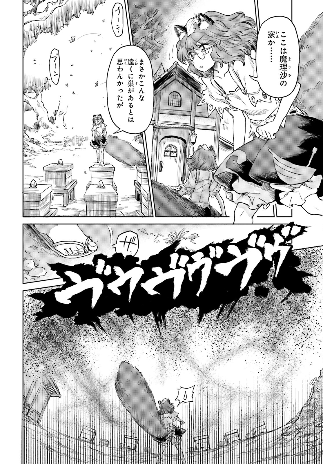 Touhou Suichouka - Lotus Eater-tachi no Suisei Chap 46 - Next Chap 47