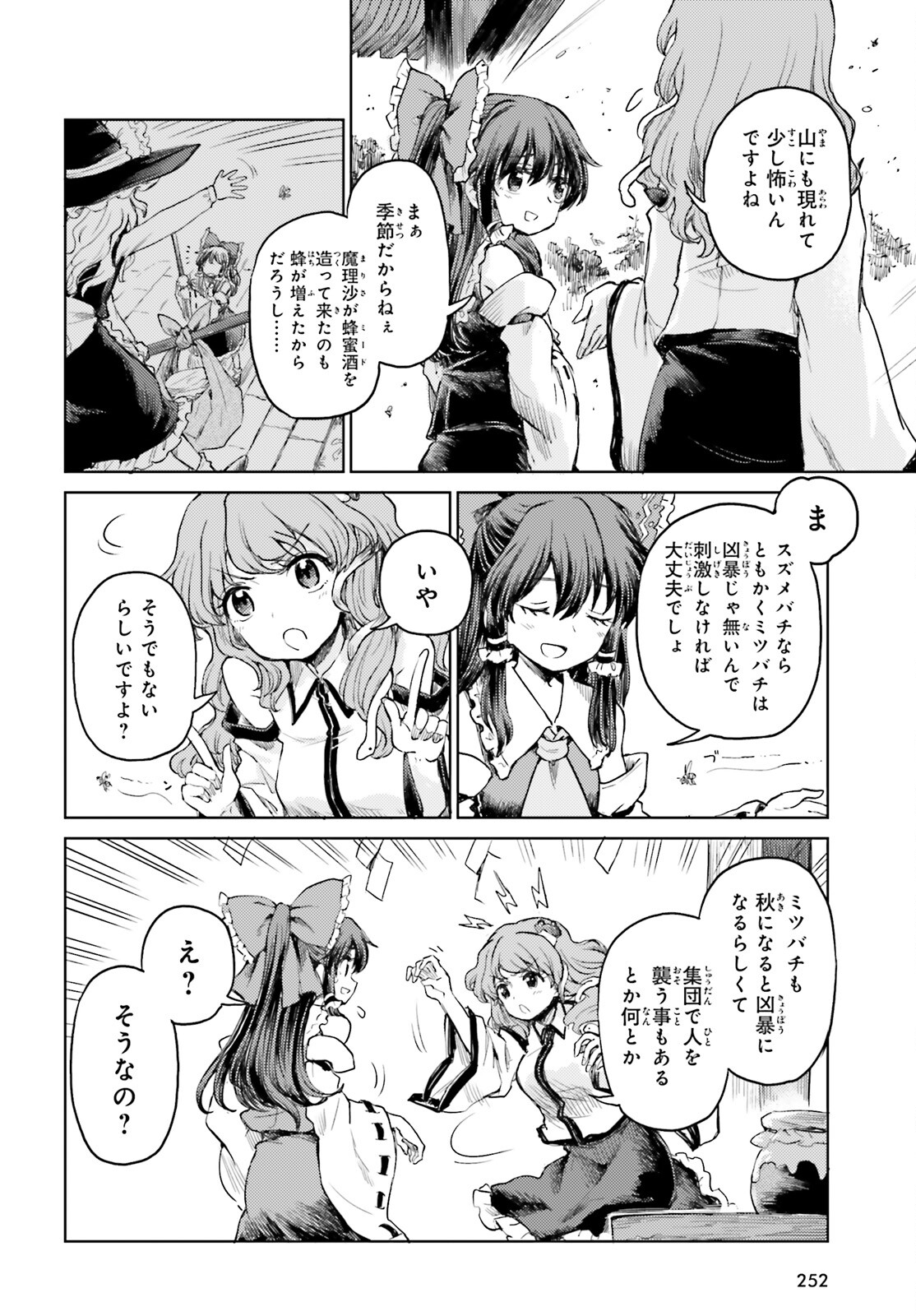 Touhou Suichouka - Lotus Eater-tachi no Suisei Chap 46 - Next Chap 47