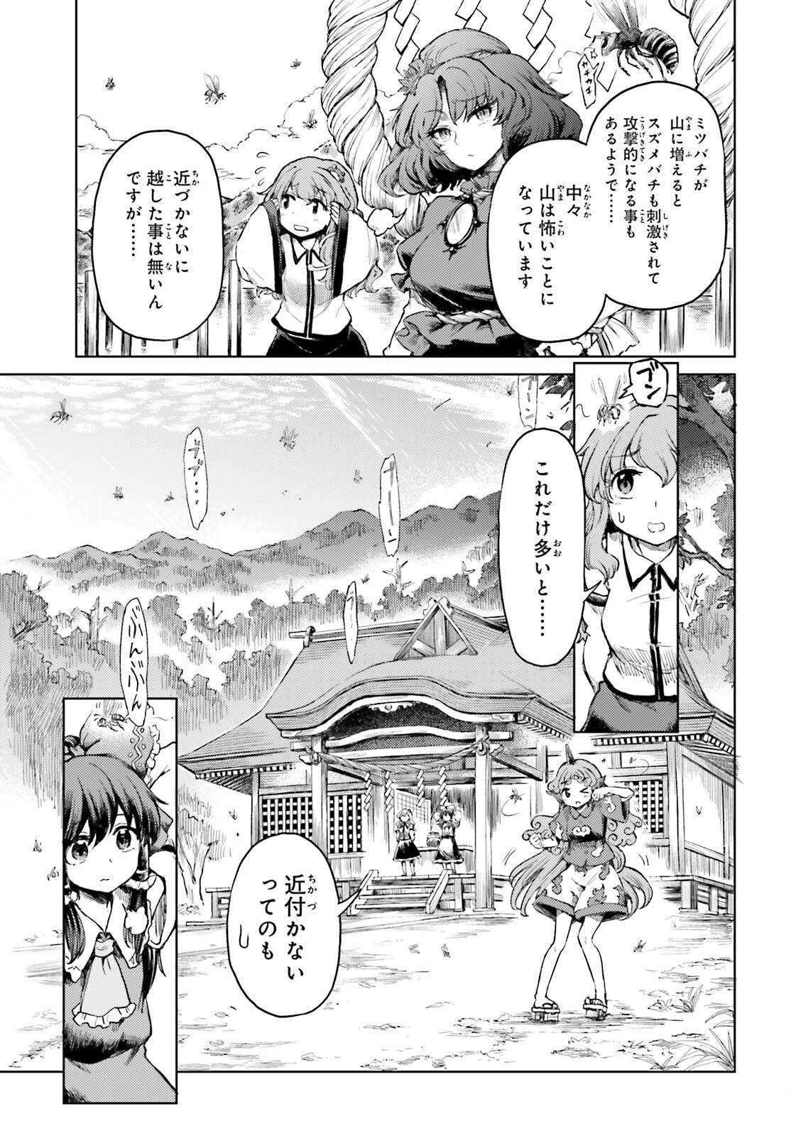 Touhou Suichouka - Lotus Eater-tachi no Suisei Chap 46 - Next Chap 47